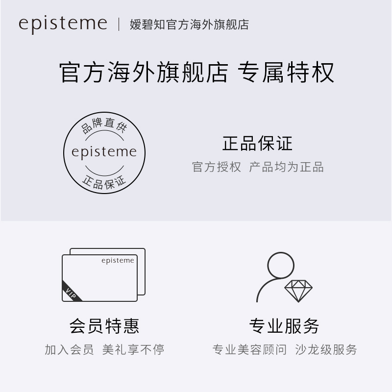 episteme嫒碧知胶原紧颜弹力科技口服液嘭弹鲜亮美10ml*10支 - 图3