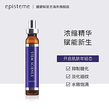 嫒碧知小紫瓶抗老口服液10ml*10支[180元优惠券]-寻折猪