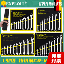 Plum Blossom Dual-use Plum Blossom Wrench Tool Suit Opening Wrench Ratchet Plate Hand Rack Subwork Combined Dead Wrench 10