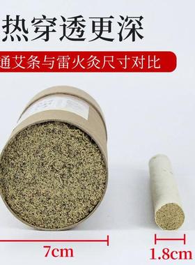 7厘米大炮灸加大加粗艾灸条院养生馆特大炮灸雷火粗灸条