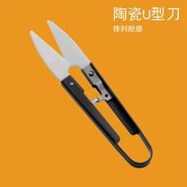 Ceramic U type knife cross stitch scissors wire head tool U type yarn cut fish line cut white fine scissors