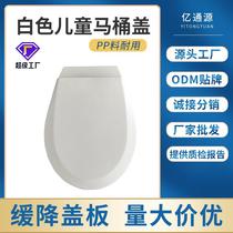 Manufacturer toilet cover plate Childrens toilet lid pp toilet lid Kindergarten small toilet thickened horse lid