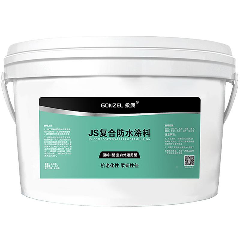 永质JS复合防水涂料屋顶卫生间外墙鱼塘水池防水材料补漏堵漏王胶