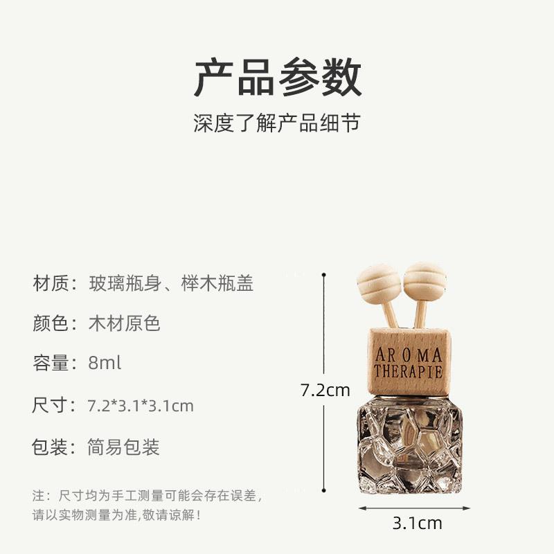 水立方出风口香水瓶空瓶汽车玻璃香薰瓶木质创意车内香水摆件用品