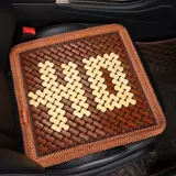 Летнее прохладное дышащее сиденье для автомобиля, охлаждающее цельное кресло, коврик