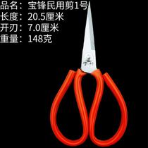 Large and small spot stainless steel office Students Scissors Rubber Plastic Handle Wire Head Cut Stationery Home Scissors Multipurpose