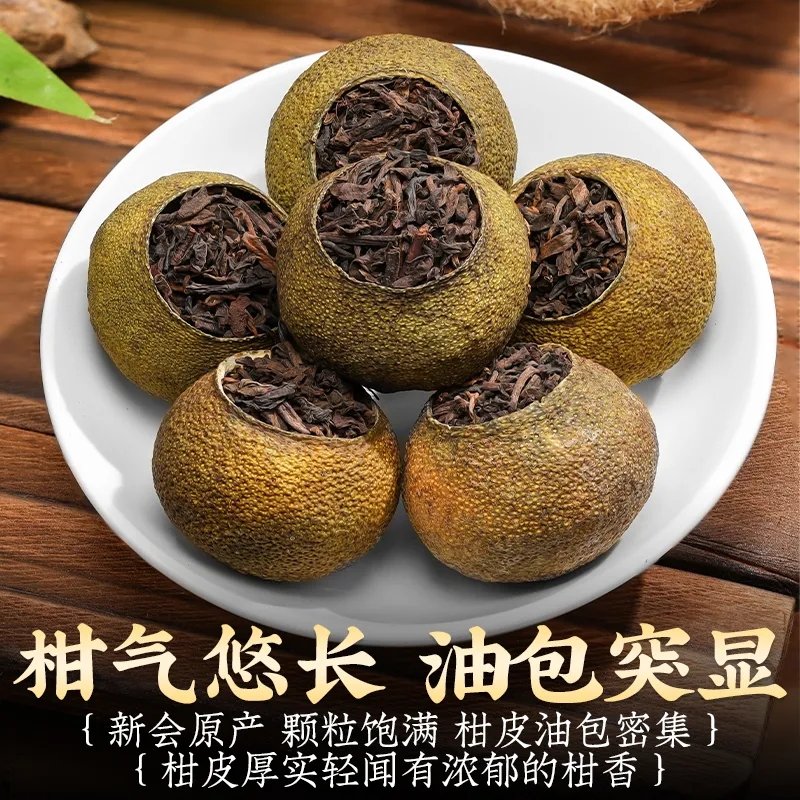 正宗新会小青柑10年宫廷陈皮普洱茶柑普茶云南特级熟普茶叶500g - 图0