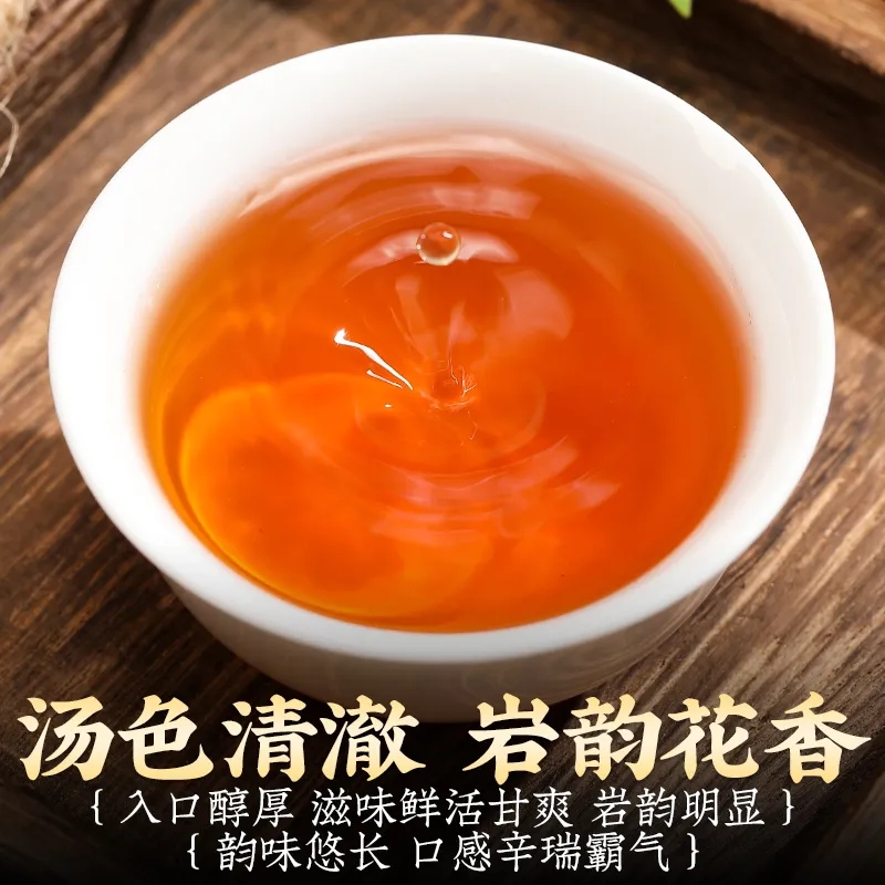 武夷山大红袍茶叶2024新茶肉桂浓香型乌龙茶正岩茶散装500g-图3