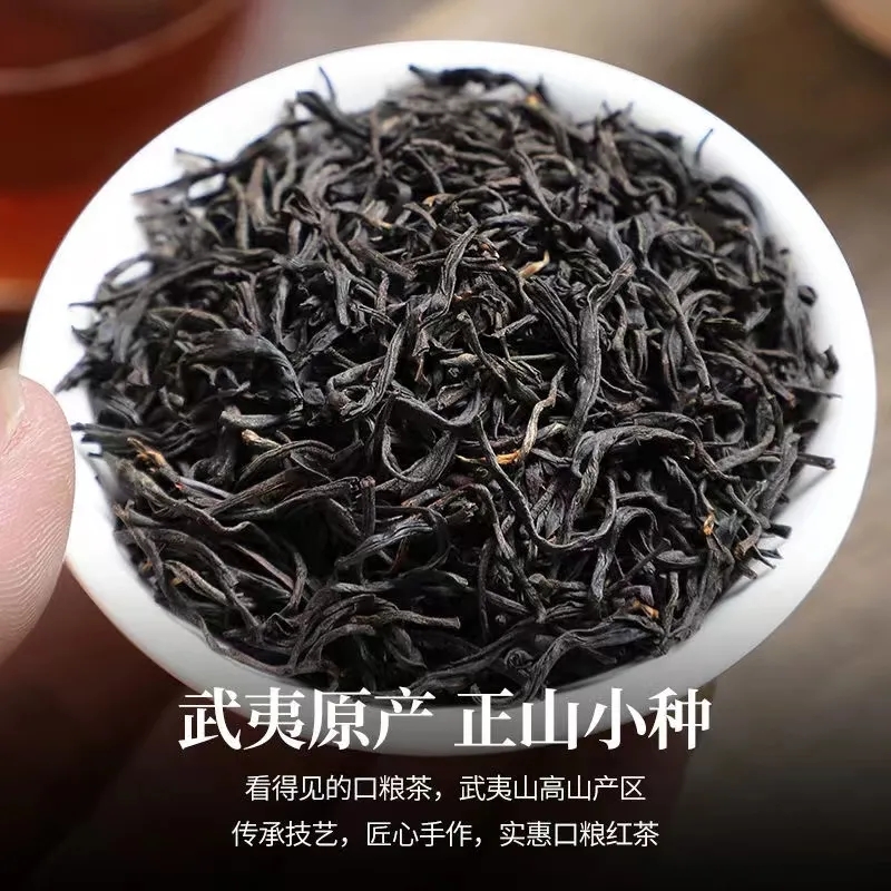 唐翼 特级正山小种红茶武夷山浓香红茶叶奶茶专用茶叶自己喝新茶