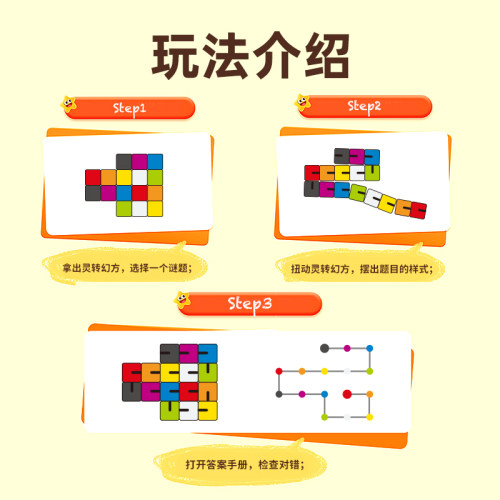 一刻馆灵转幻方魔方魔条魔蛇拼图益智玩具积木线性魔方进阶锻炼 - 图2