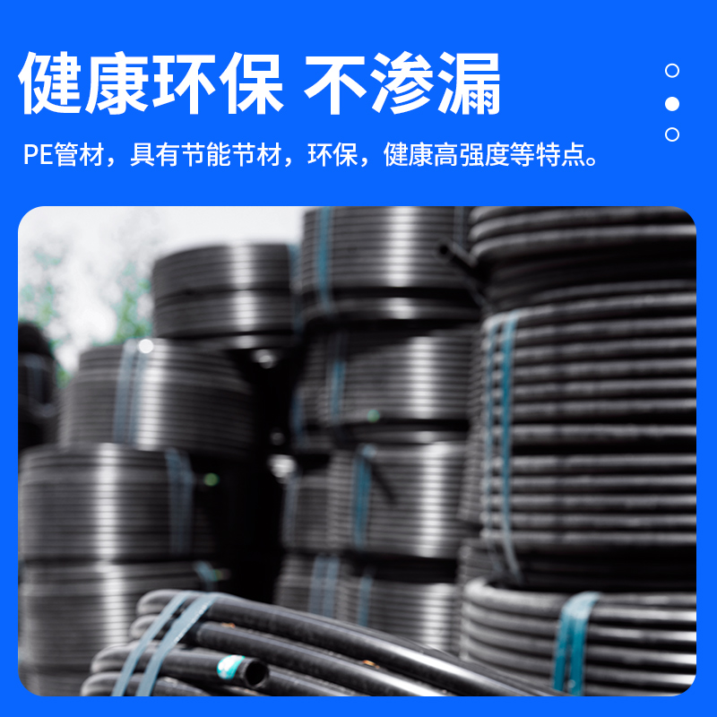 pe100级 全新料国标自来水管硬管32黑水管50pe管40水管给水管盘管 - 图2