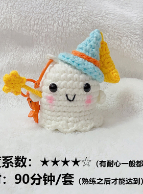 万圣节小幽灵毛绒钥匙扣材料包