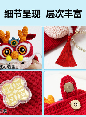 儿童龙年手工编织diy包包自制材料包毛线秋冬钩针勾线新年斜挎包
