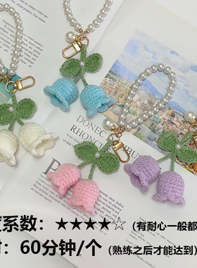 母亲节手工编织自制铃兰花勾线