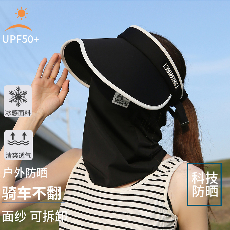 防晒帽女UPF50+夏季防紫外线全脸面纱遮阳帽子骑车出游沙滩空顶帽