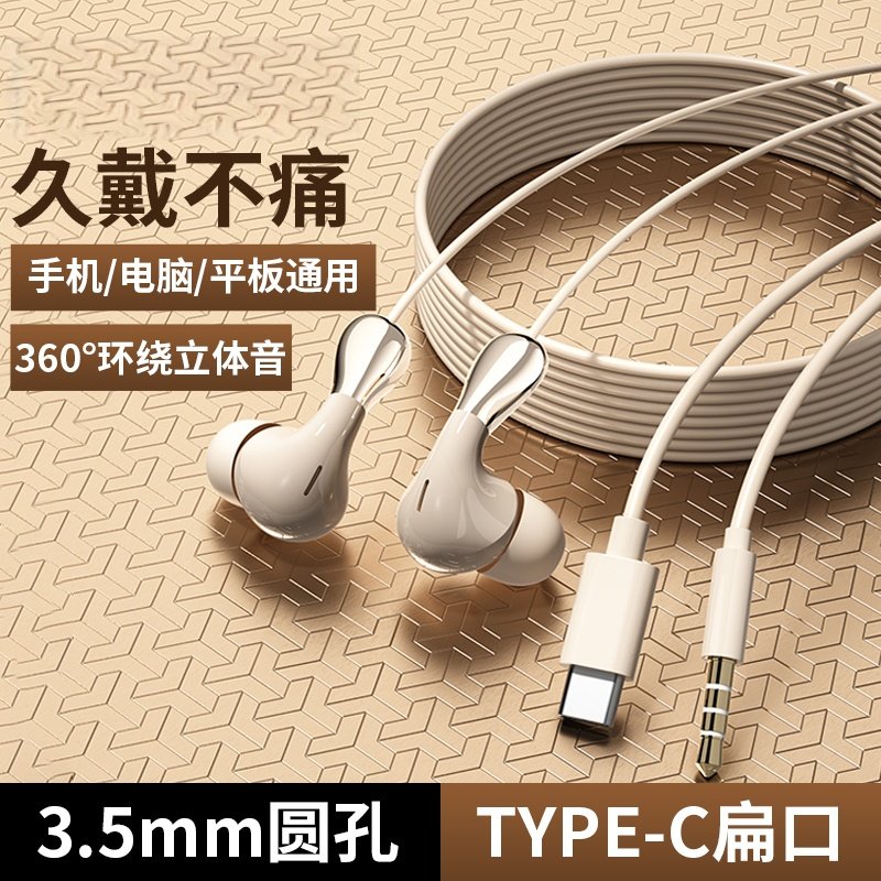 耳机有线入耳式游戏电竞type-c接口mm圆孔降噪高音质带麦圆头耳塞