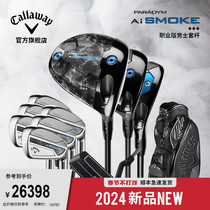 Callaaway Kalaway golf club mens 24 new Magic Fan Episode Wisdom Career Kit Rod mens full club