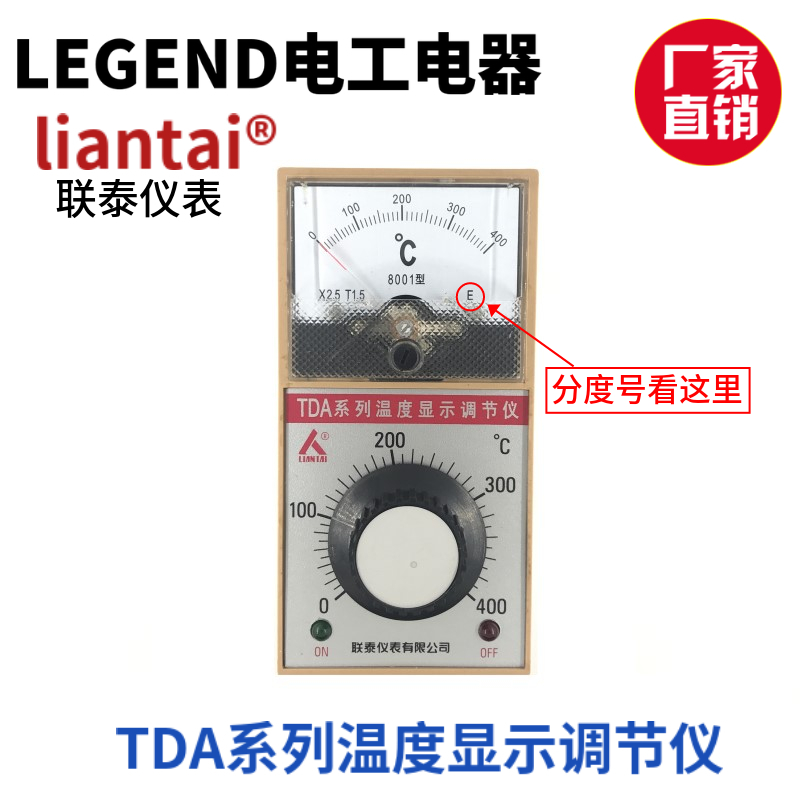 联泰仪表TDA系列温度显示调节仪控温表温控器8001型8002型 - 图2
