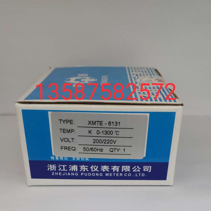 浙江浦东仪表有限公司厂家直销温控仪 温度控制器XMTE-6131 K/E型 - 图1