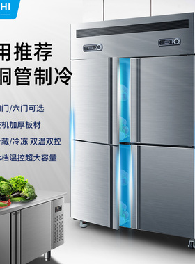 卡帝仕四开门冰箱商用厨房大容量展示柜保鲜冷藏冷冻双温冰柜4门