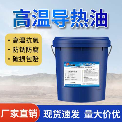 导热油高温350度夹层锅QB300度模温机导热锅炉320反应釜传热介质 - 图1
