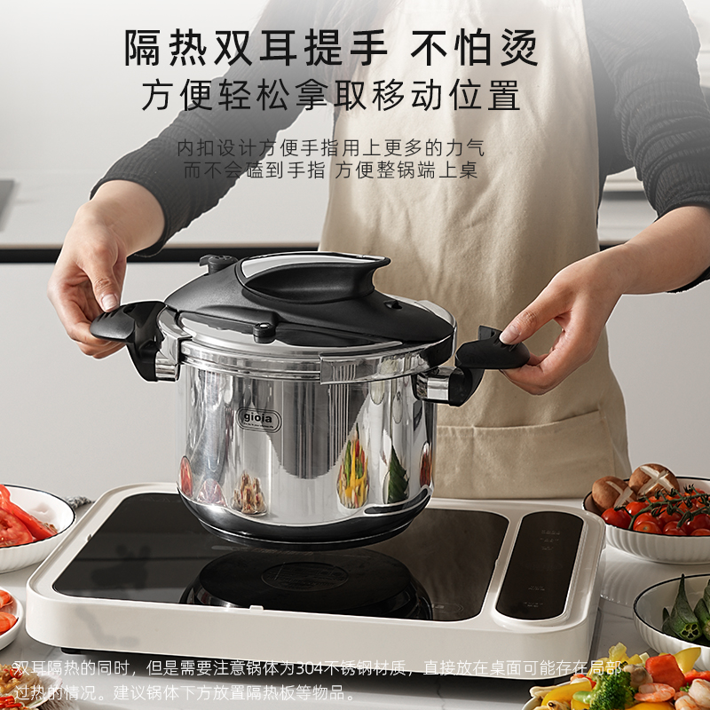 gioia新款高压锅304不锈钢6L8L压力三层加厚防爆锅燃气电磁炉通用