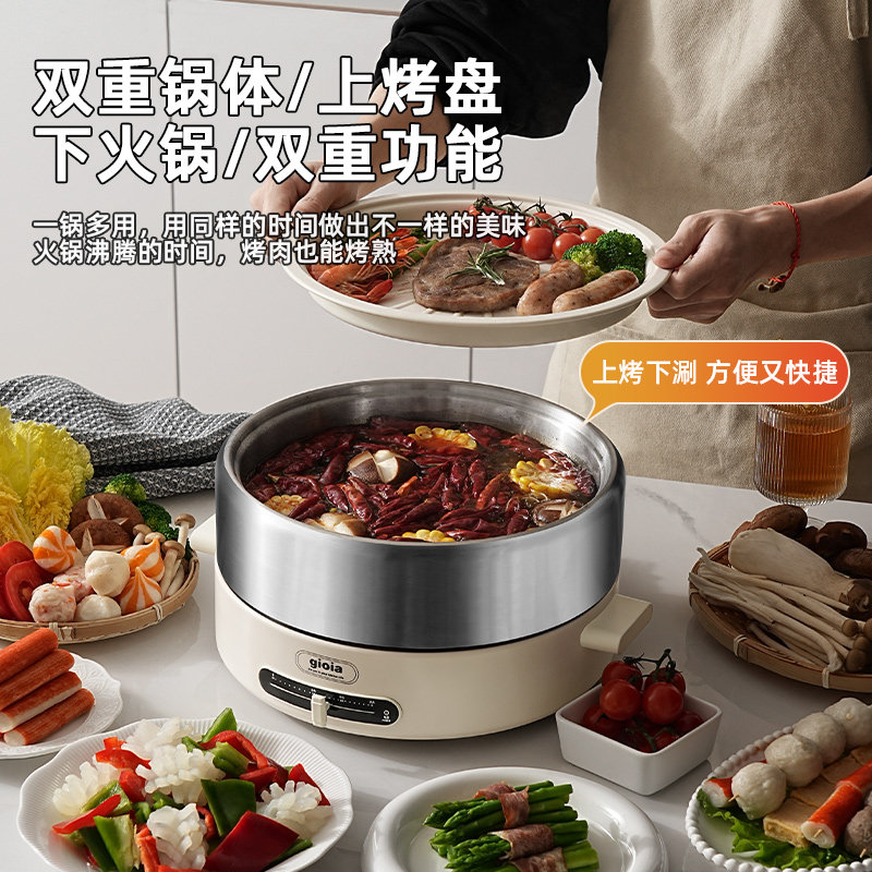 gioia焦亚新款多功能料理锅4.5L大容量电火锅可煎可烧烤多功能锅