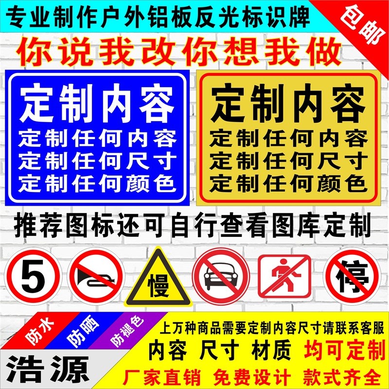 本场所提供免费停车位不负责保管请自行保管车辆警示自行负责标识标志牌自觉规范停车秩序提示停车场免责申明 - 图0