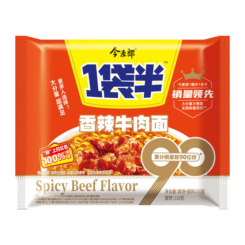 今麦郎一袋半方便面袋装重庆小面速食大份量红烧牛肉面饼整箱泡面-图3