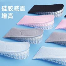 2 double silicone inner heightening insole male and female invisible half cushion heel soft bottom not tired feet Martin boot special deity