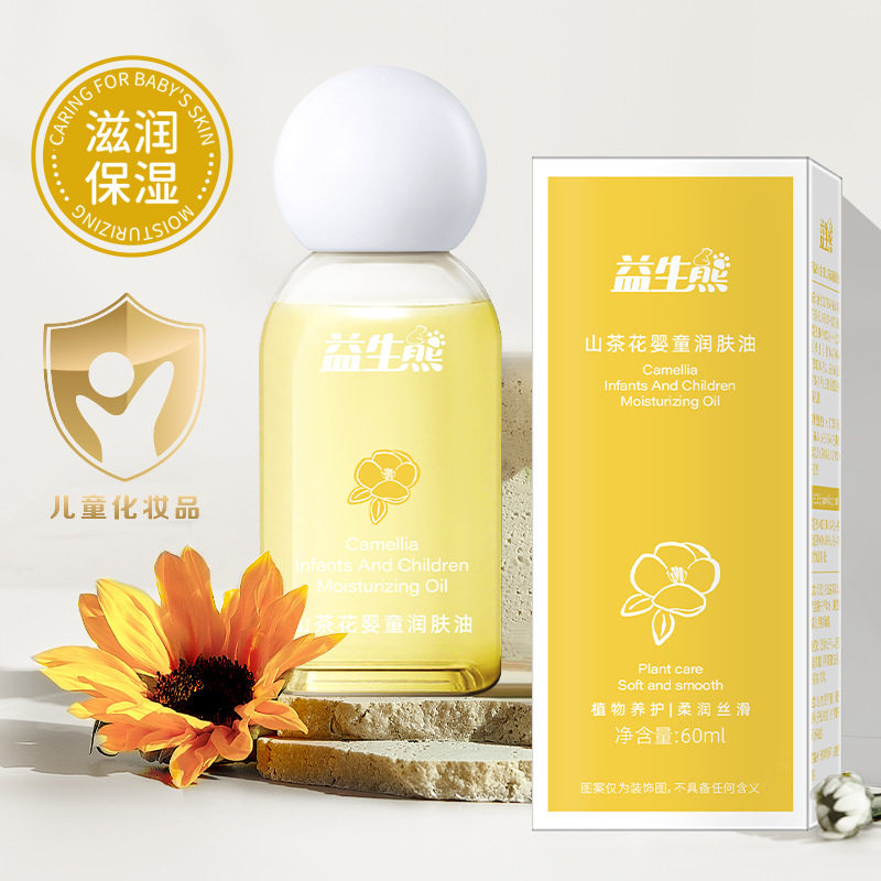 【以油养肤】益生熊山茶花婴童润肤油抚触全身按摩润肤保湿婴儿油,淘宝优惠券,粉丝福利购,淘宝优惠卷