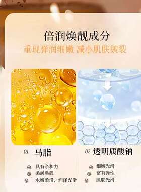 美蒂芬马油倍护滋润皴裂霜