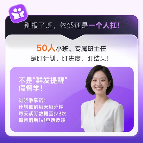 觉晓法考2027主客观题职业司法考试全套资料四金超级全程高端班 - 图3