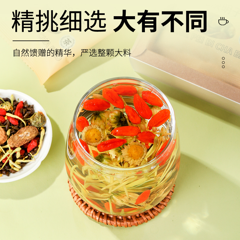 菊花枸杞决明子茶高端小罐茶蒲公英去正品官方旗舰店金银花火组合