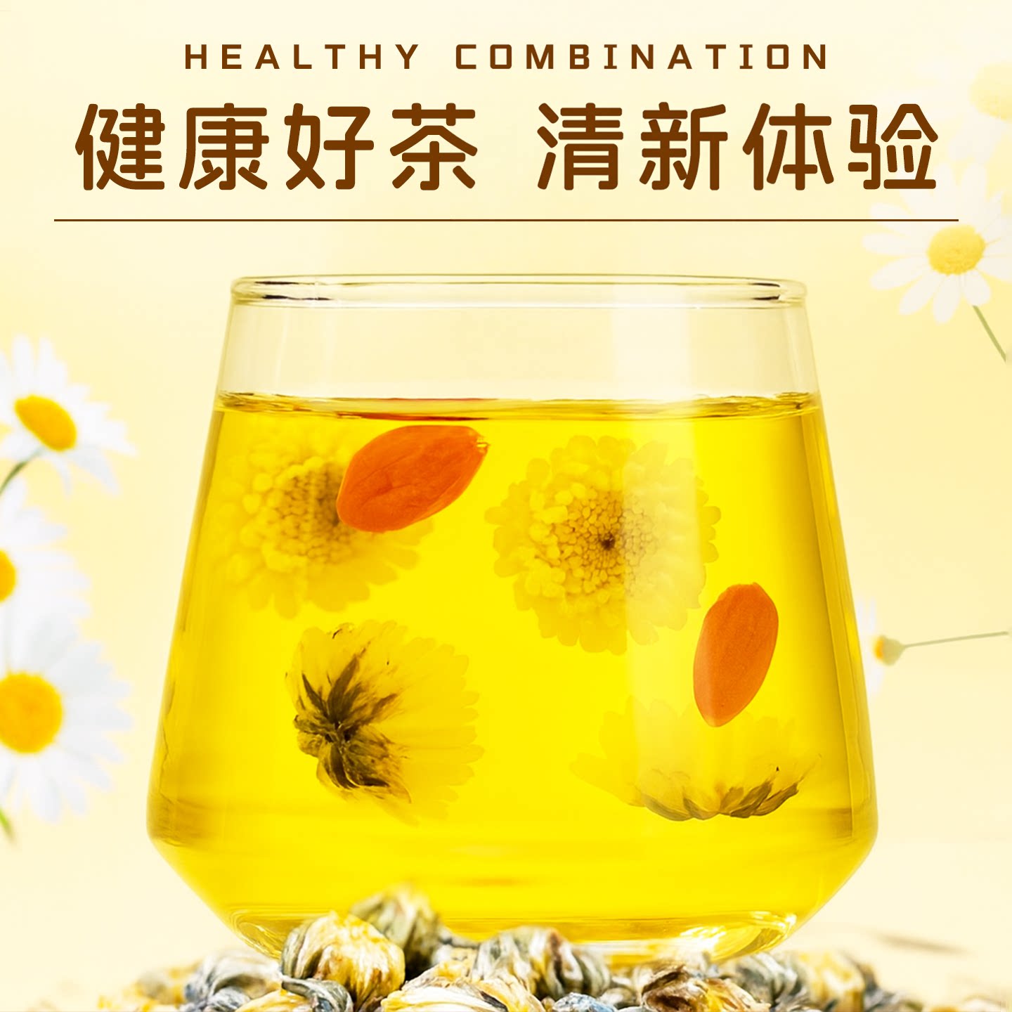 菊花茶胎菊特白菊杭散装花茶级天然正品黄菊花枸杞金银花茶泡水喝