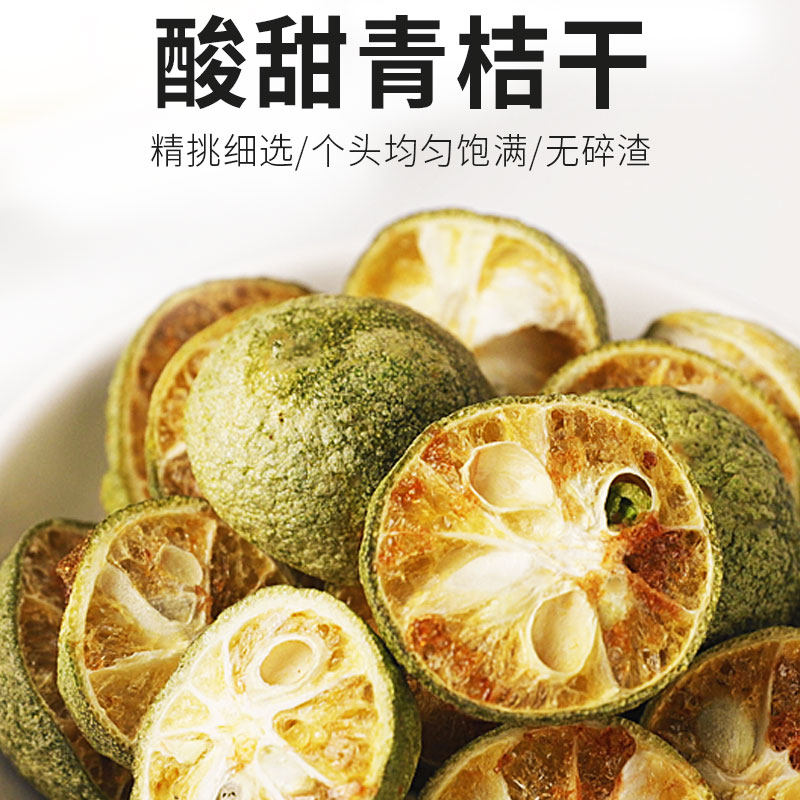 百香果金桔柠檬茶冻干茶包冲泡冲饮 茶花匠花果果粒茶