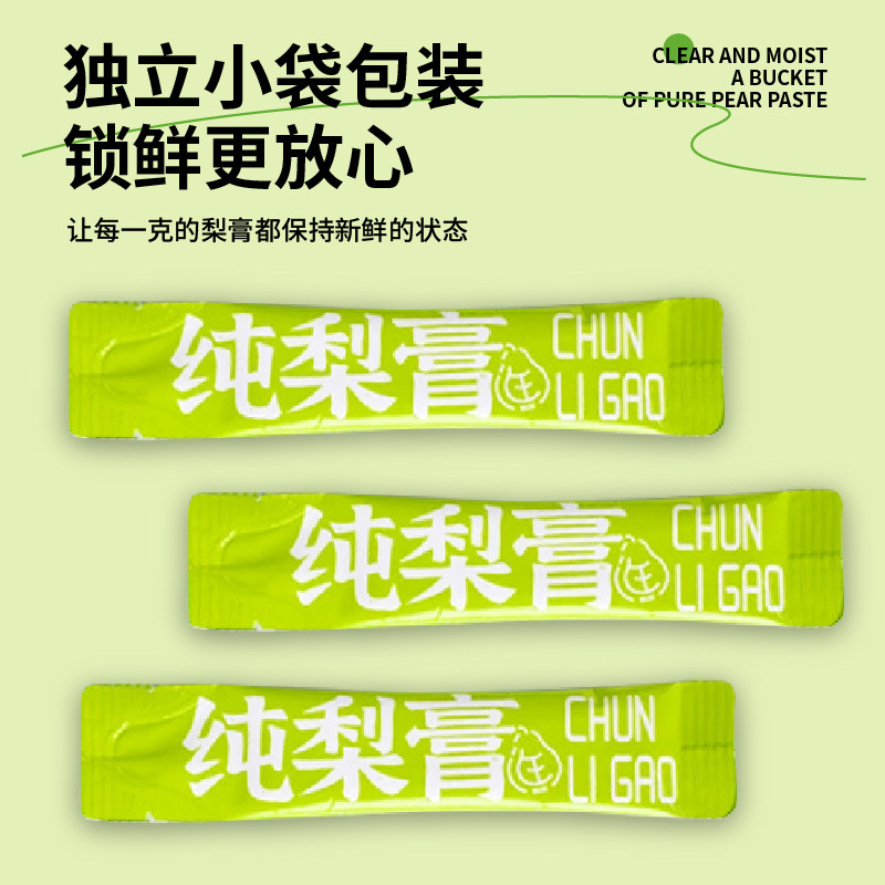 苹果山楂膏无添加婴儿纯梨膏砀山梨泡水一勺梨膏酸甜好吃山楂膏
