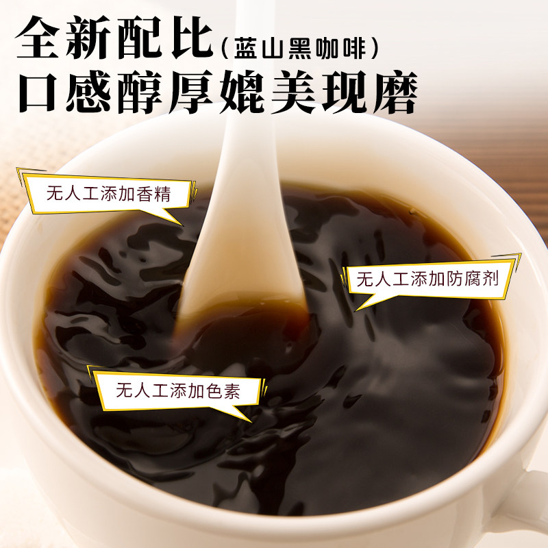 正品蓝山黑咖啡无蔗糖燃拿铁脂减速溶风味生椰黑咖肥官方旗舰店