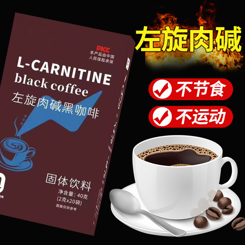  茶花匠左旋肉碱