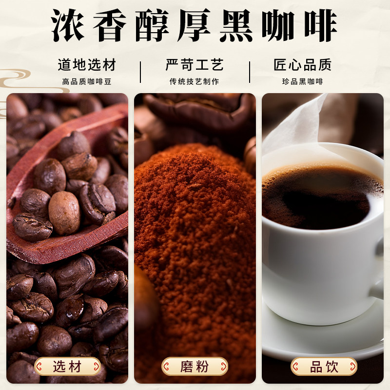 正品蓝山黑咖啡无蔗糖燃拿铁脂减速溶风味生椰黑咖肥官方旗舰店