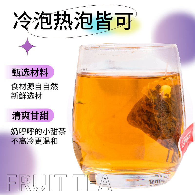 一周好茶蜜桃乌龙水果葡萄茶包秋冬煮桂花龙井茉莉西柚煎围炉茶