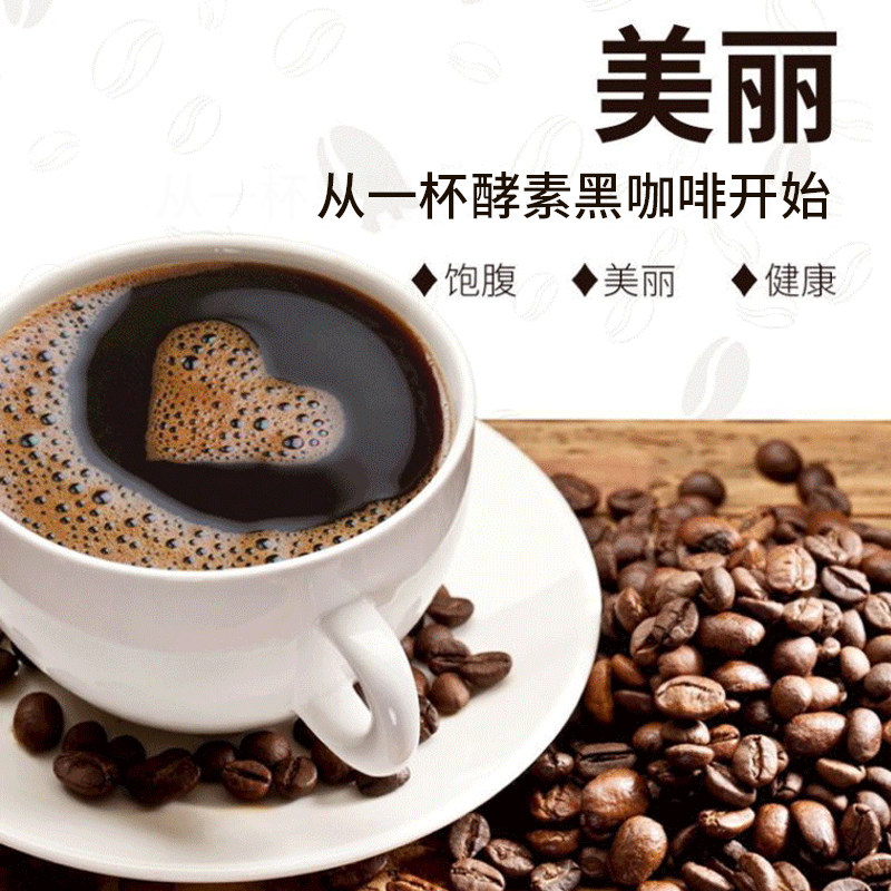 酵素左旋肉碱正品0脂无蔗糖黑咖啡 茶花匠酵素