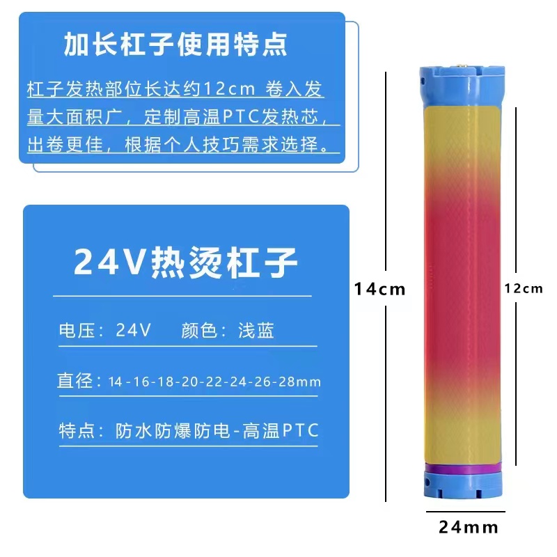 加长热烫杠子超长烫发杠14厘米24V数码杠通用双孔卷杠大波浪卷发 - 图1