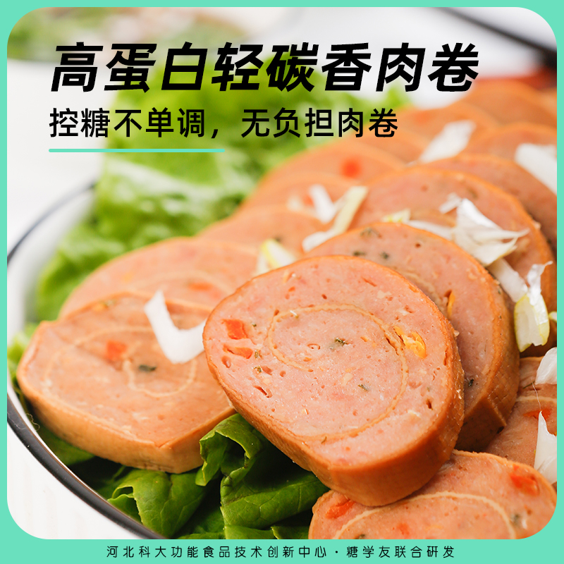 糖学友高蛋白减轻即食代餐健身低脂鸡胸肉豆皮肉卷生酮零食豆腐卷 - 图0