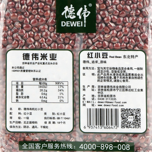 德伟有机红豆 东北红豆红小豆新货农家自产五谷杂粮颗粒吃的豆类 - 图1