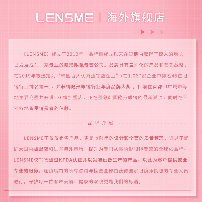 LENSME兰思美makelook造型师小直径美瞳非日月抛2片隐形近视眼镜 - 图3