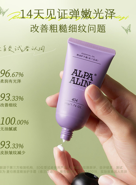 夏伯雅莲依兰花精油香氛护手霜