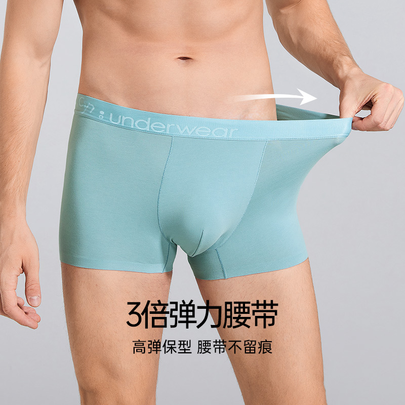  cyn内衣男平角内裤