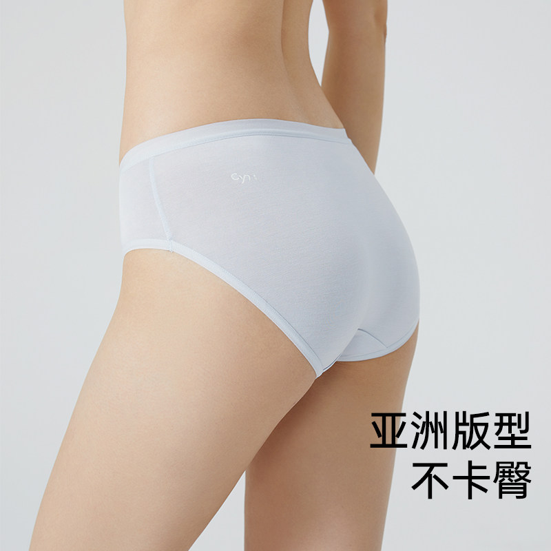 cyn创雅诺竹纤维薄款抗菌性感短裤 cyn内衣女三角裤