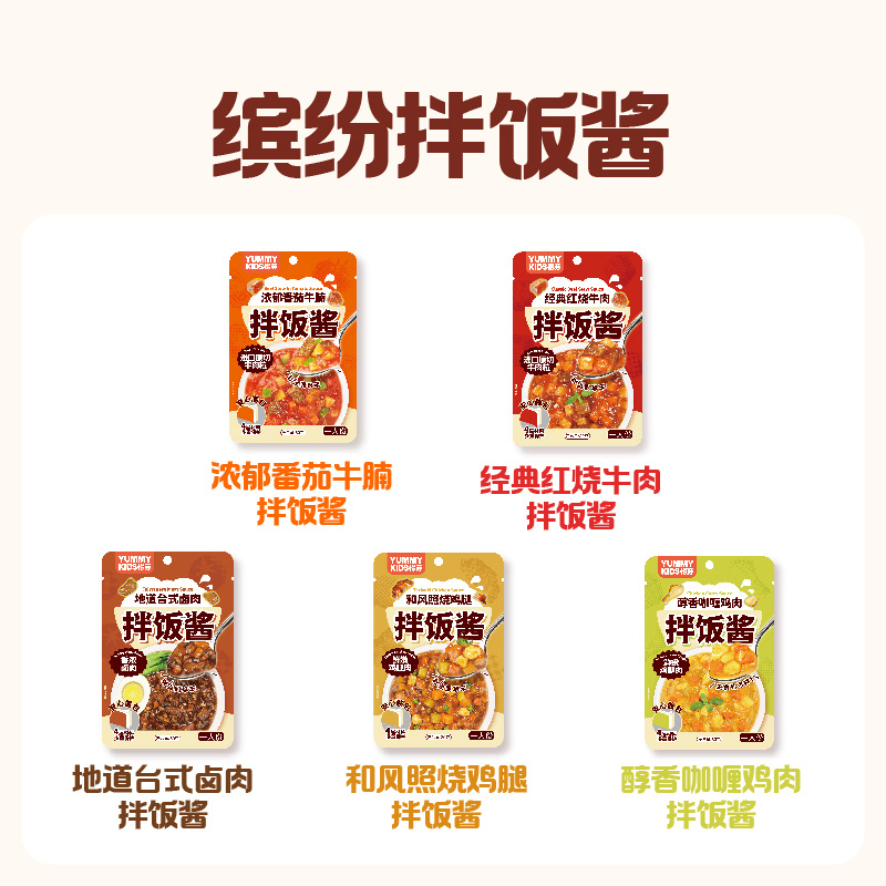 怡芽儿童拌饭酱拌面酱不辣鲜香拌饭酱下饭酱宝宝拌饭酱1袋装